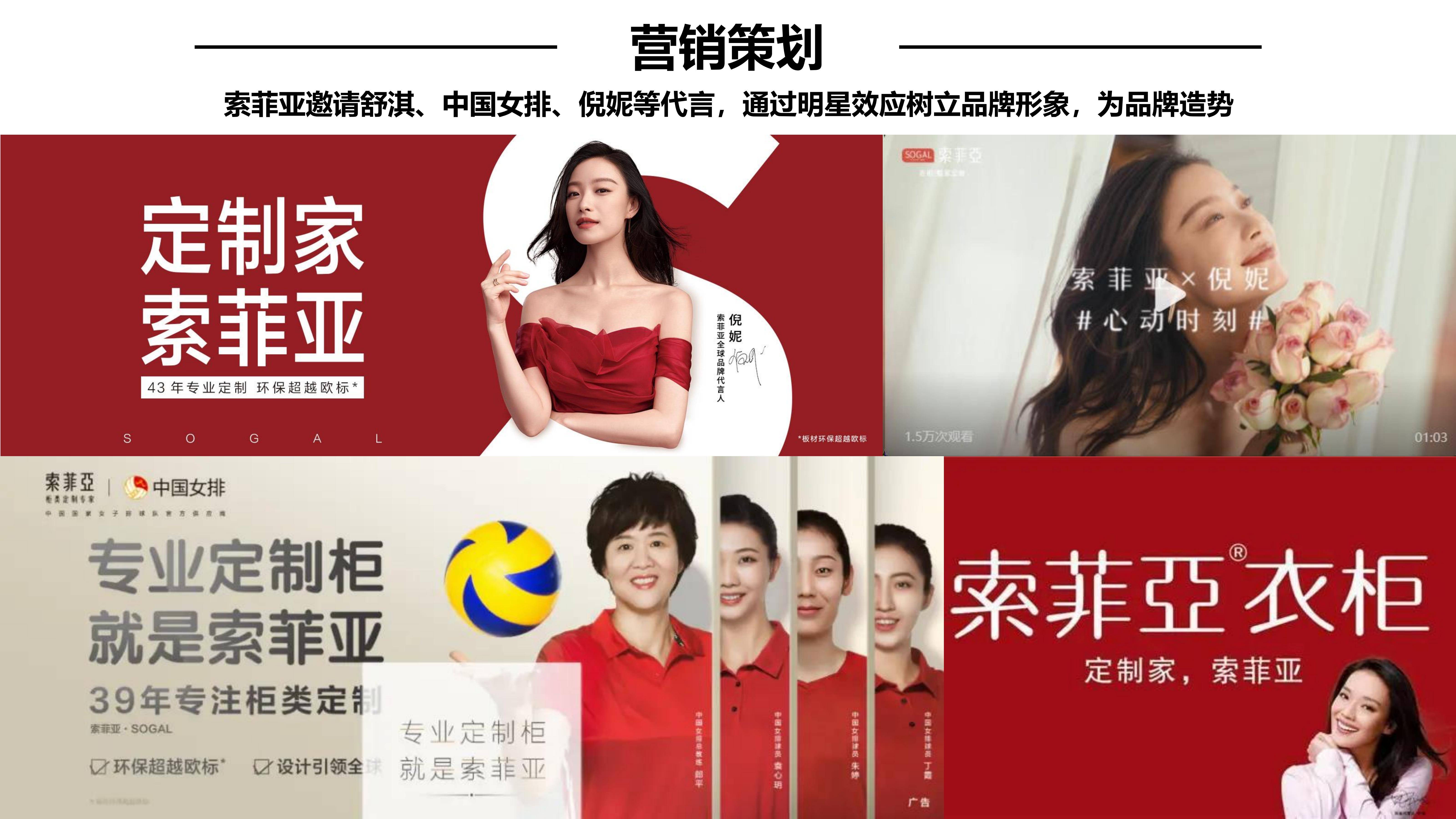 行舟品牌咨询全案公司:大定位案例分析之整家定制品牌——索菲亚_衣柜