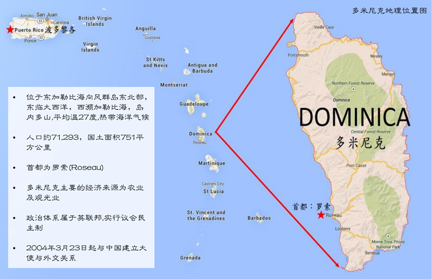 多米尼克地图世界位置图片