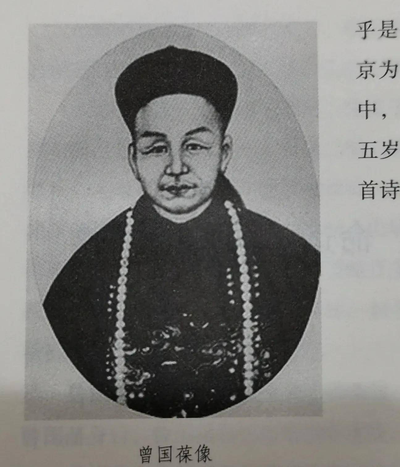 1862年,曾国藩给曾国葆写了一封家信,但这封信却要了曾国葆的命