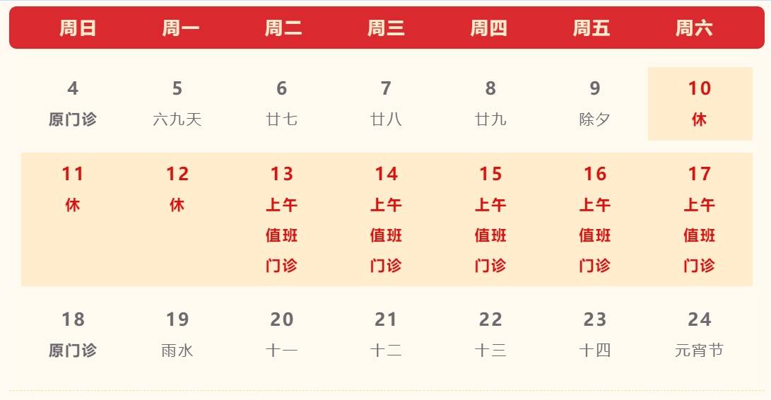 包含北京中医药大学东方医院住院以及报销(今天/挂号资讯)的词条