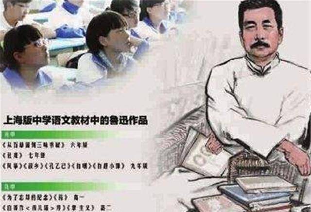 鲁迅的文章为何被陆续踢出教科书?