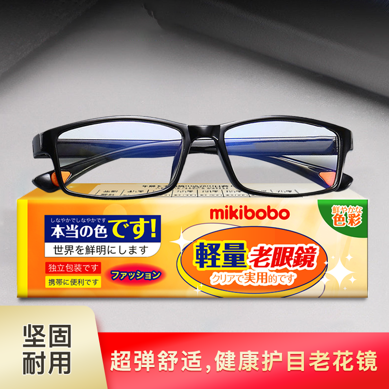 老花镜排行_抖音排名第一的眼镜店,mikibobo眼镜旗舰店,老花镜3.9元起