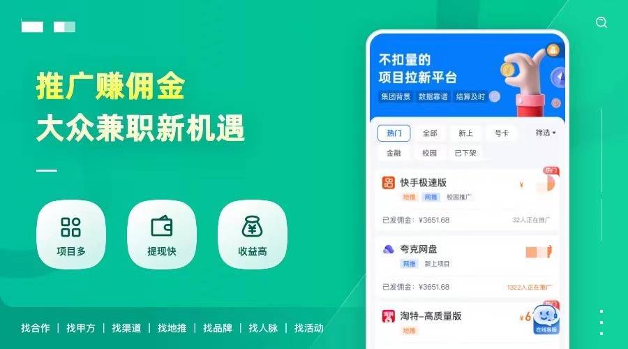 网赚项目平台有哪些？盘点2024年八大网创项目平台！