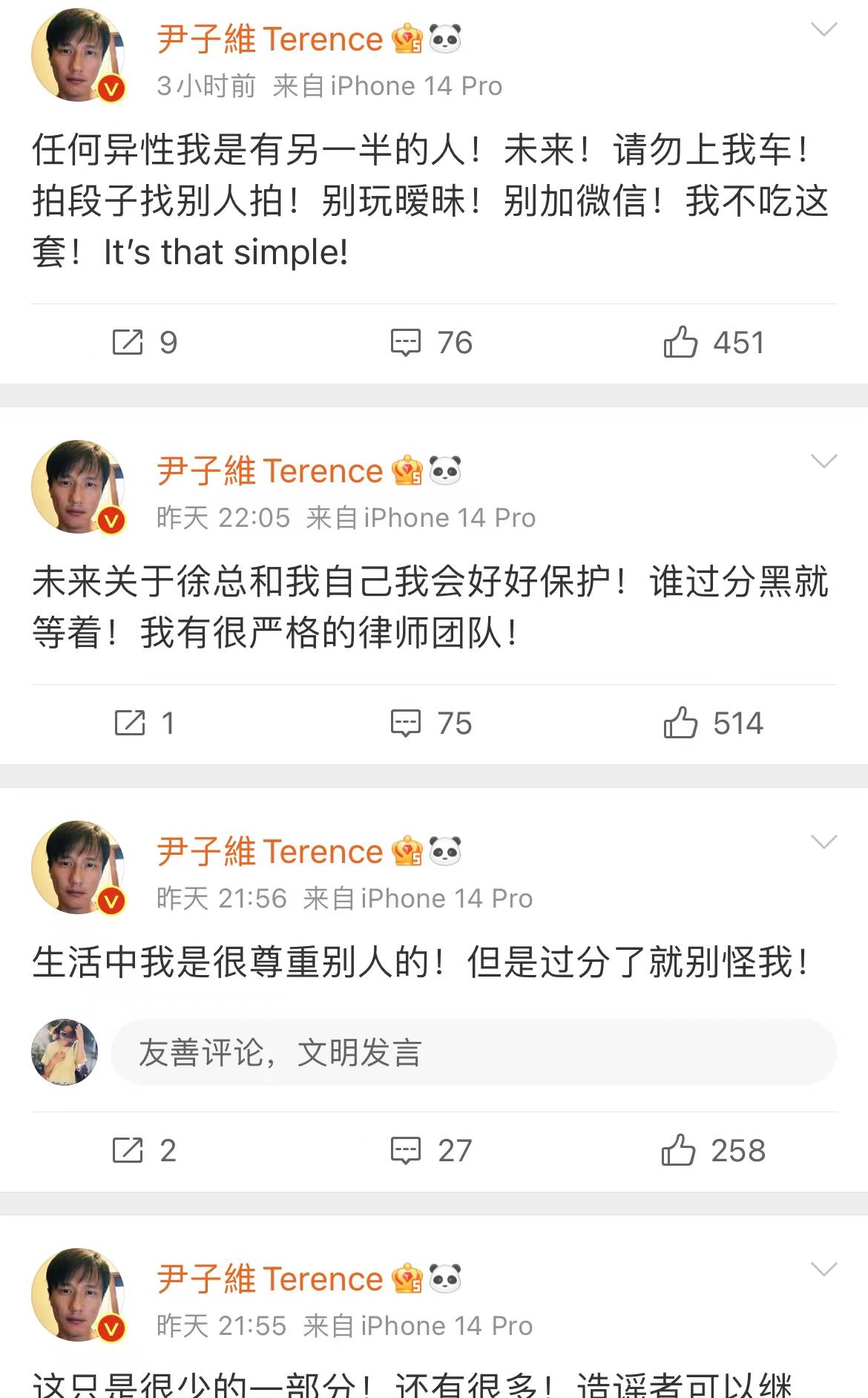 大型分手复合现场：尹子维四年后重新追回了“椰树女神”徐冬冬_搜狐网