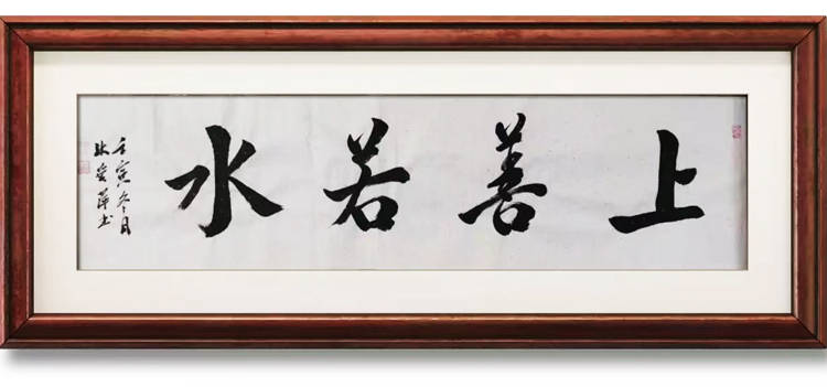 毕业后投师著名书法家沈鸿飞先生,先生