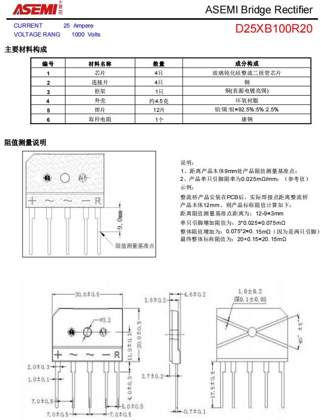 d25xb100-asemi整流桥d25xb100参数,封装,规格_散热_设备_功率
