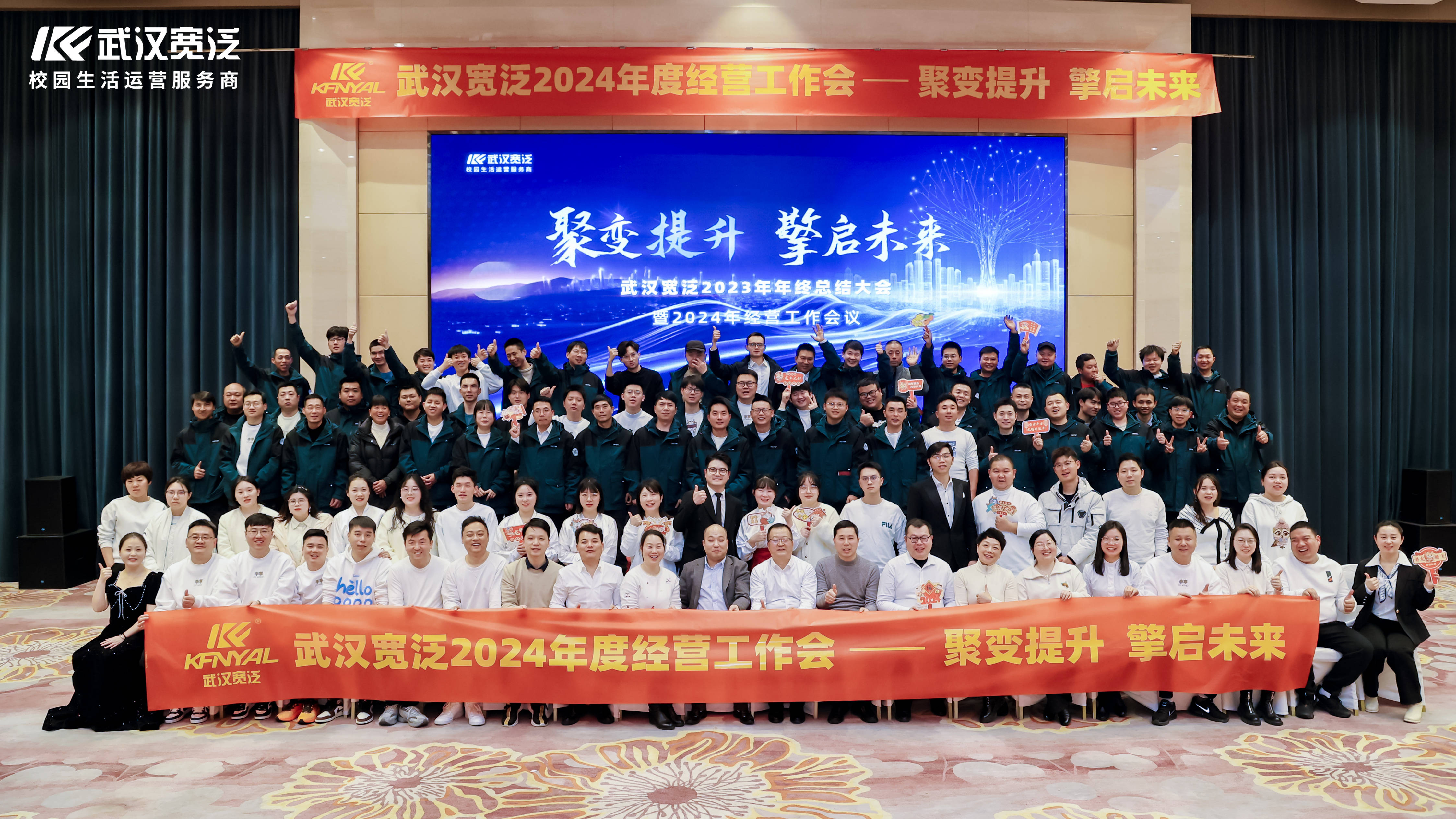 公司总经理张展,副总经理张红及多部门作会议主题分享.