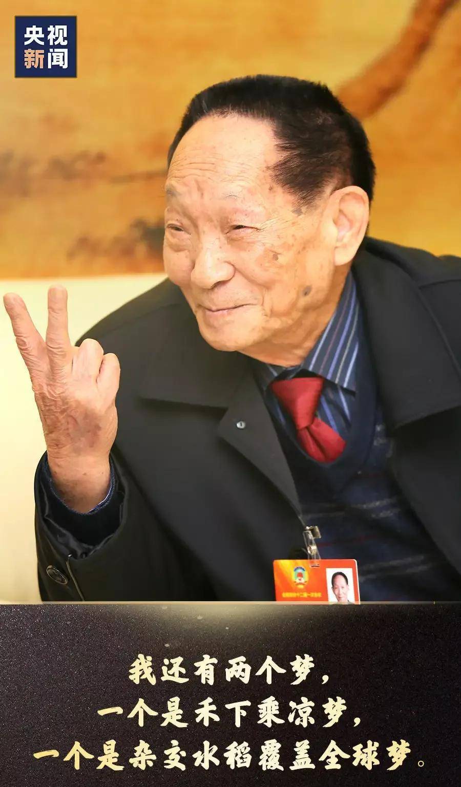 袁隆平养活中国14亿人,生于北京,工作在湖南,但他是江西人_九江_父亲