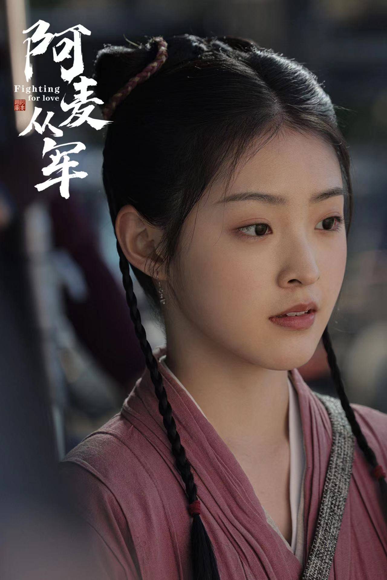 蒋韵兮《阿麦从军》开播 见证战火中的绮丽情缘_徐秀儿_女儿_剧中