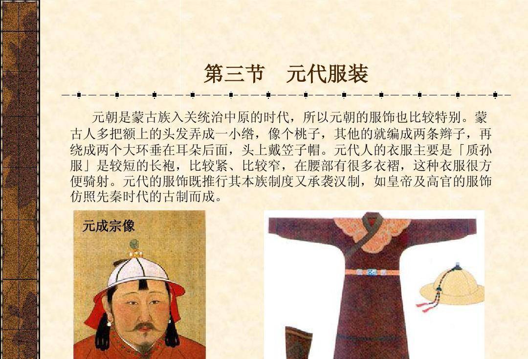 元朝是个什么样的朝代?