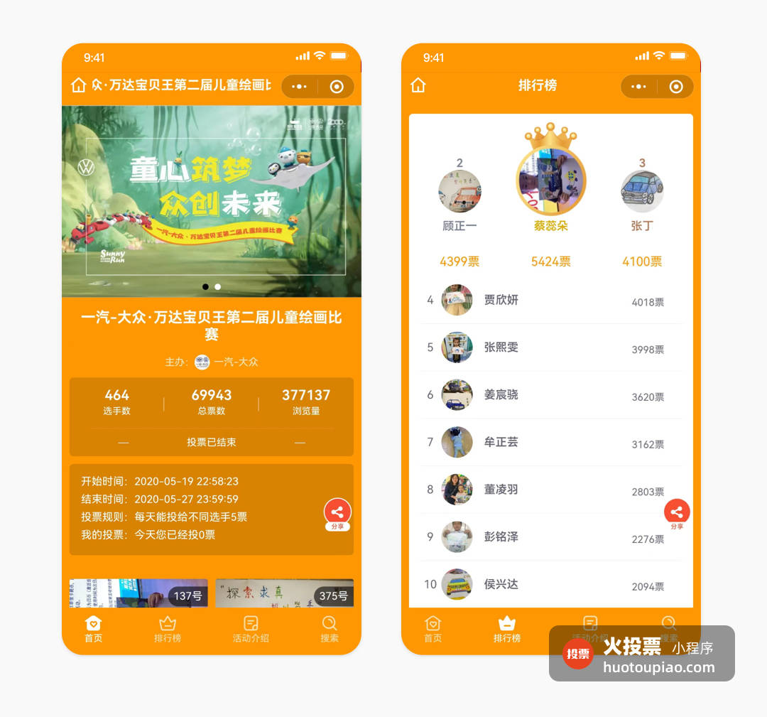 少儿绘画比赛投票发起方法,附参考教程