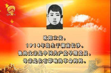 小交通员欧阳立安:送文件时遭遇敌人,他机智回答:我来收豆腐钱_革命