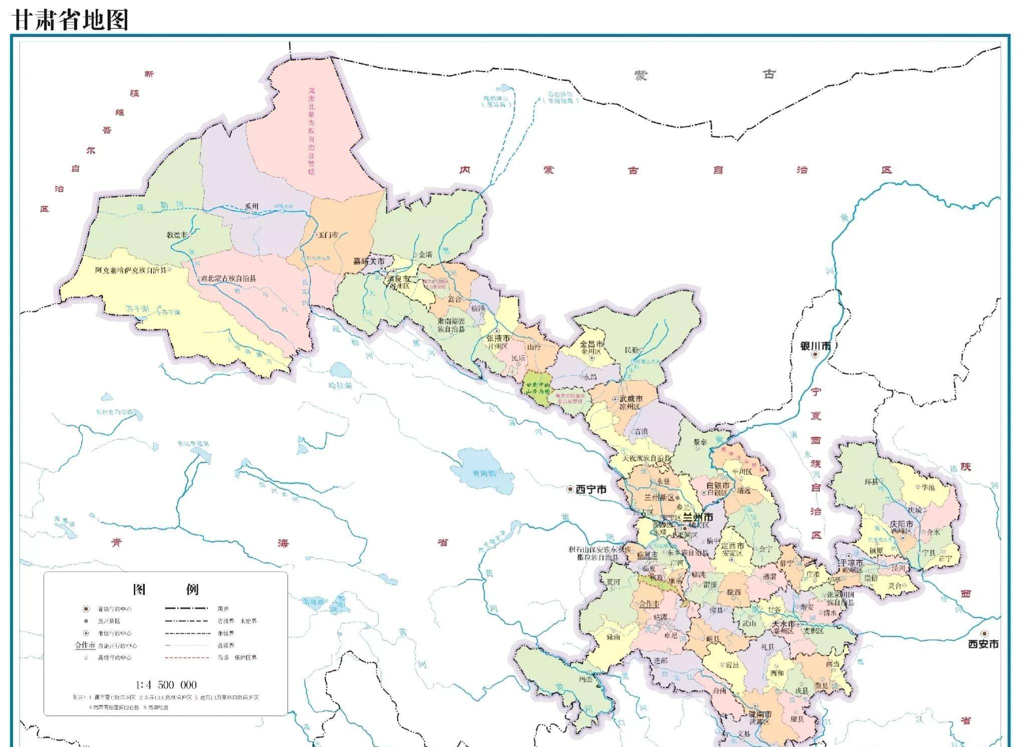 如今的甘肃省地图甘肃省的面积从1979年7月开始固定了下来,没有再减少