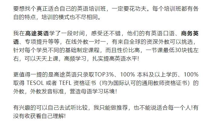 蚌埠英語教育機構推薦!今天給大家推薦下!_口語_資源