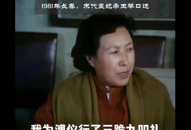 被溥仪哄入宫的李玉琴,12年后提出离婚,她才真正变成了女人_私生活