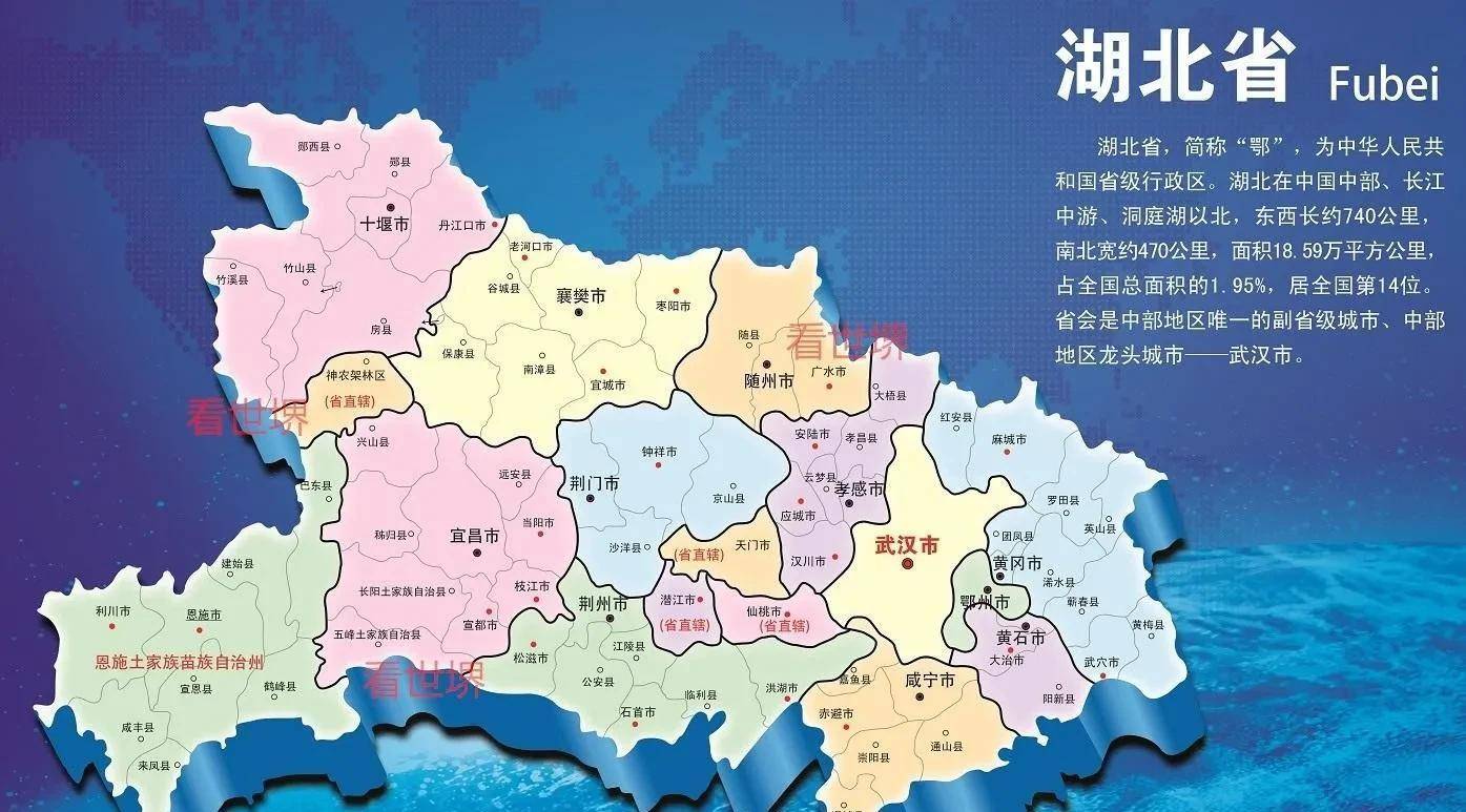 而現代中國地圖上,湖北鄂東地區存在著四個地級市,武漢,鄂州,黃石