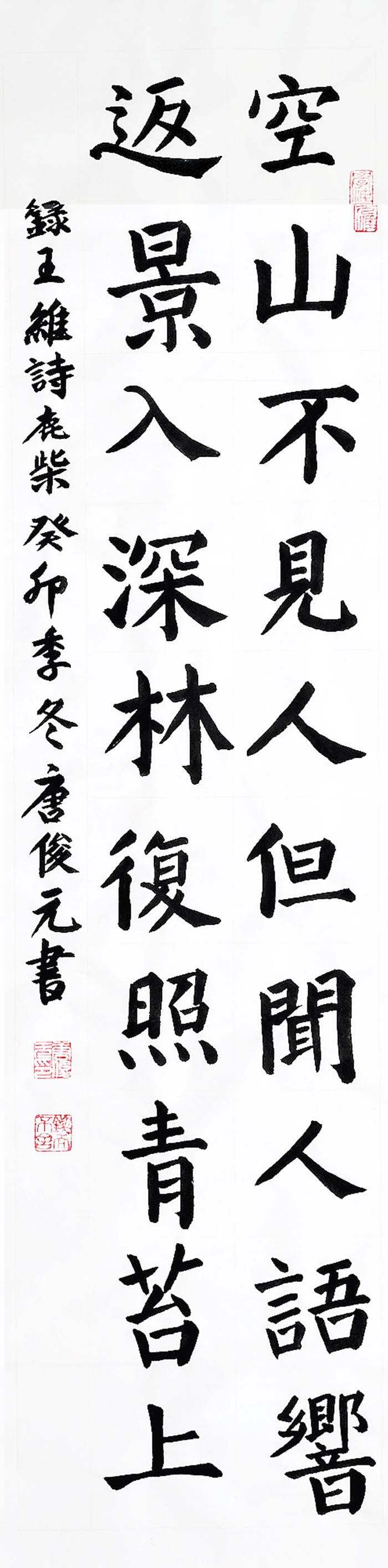 唐俊元-一级书法师_作品_籍贯_贵州