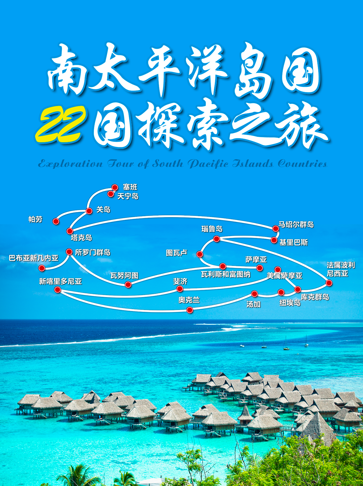 打卡冷门小众国家南太热带岛国景点推荐_天堂_岛屿_世界