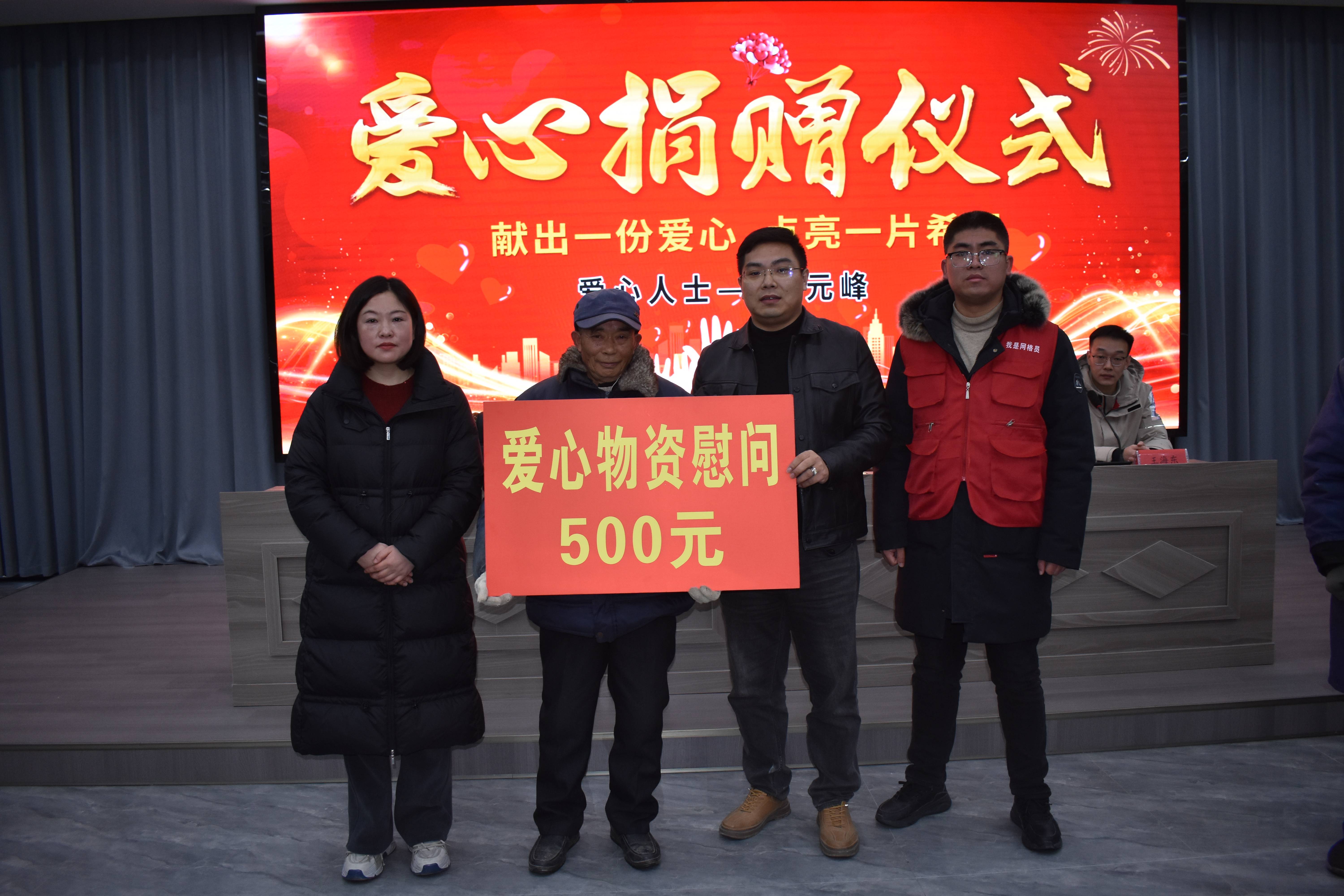 大丰区西团镇龙窑村:顾元峰情系桑梓地 拿出5万元献乡亲