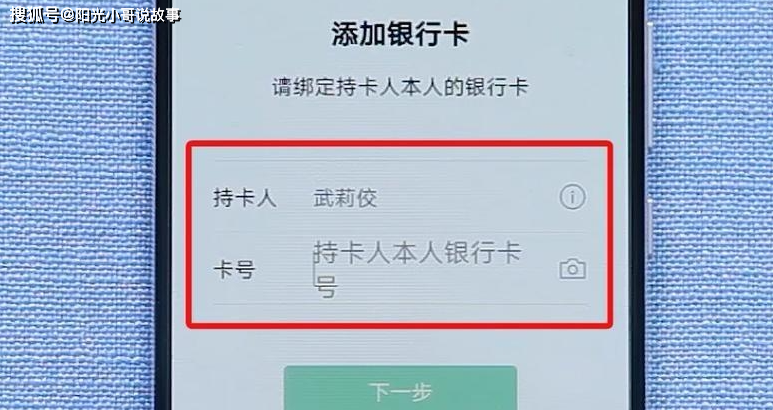 微信绑了"工资卡"后,这个"开关"记得打开,别怪没有提醒你,_密码_盗刷