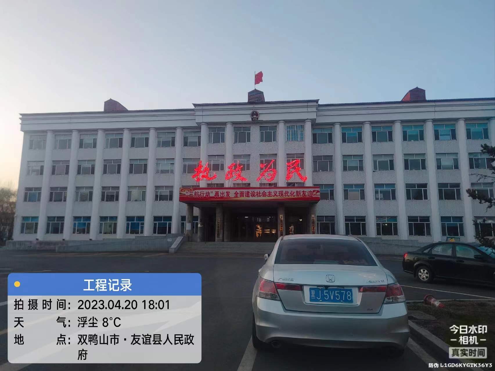 sunusa不间断电源入驻双鸭山友谊县人民政府为其提供备用电力保障