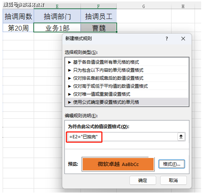 excel隨機抽取數據:如何做到每次都不重複?_公式_人員