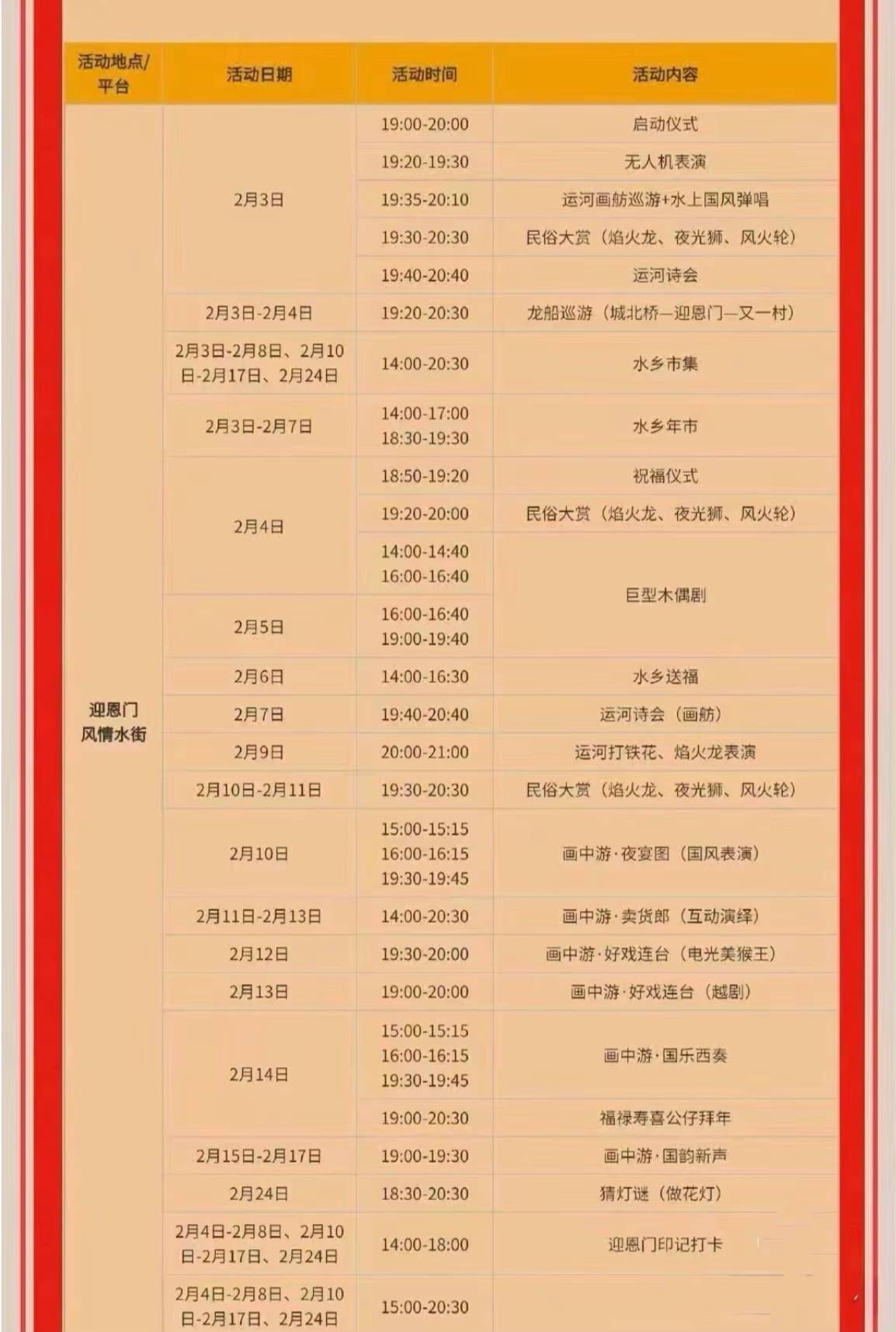 绍兴在整个一季度,所有景区都免门票,这个羊毛值得薅!