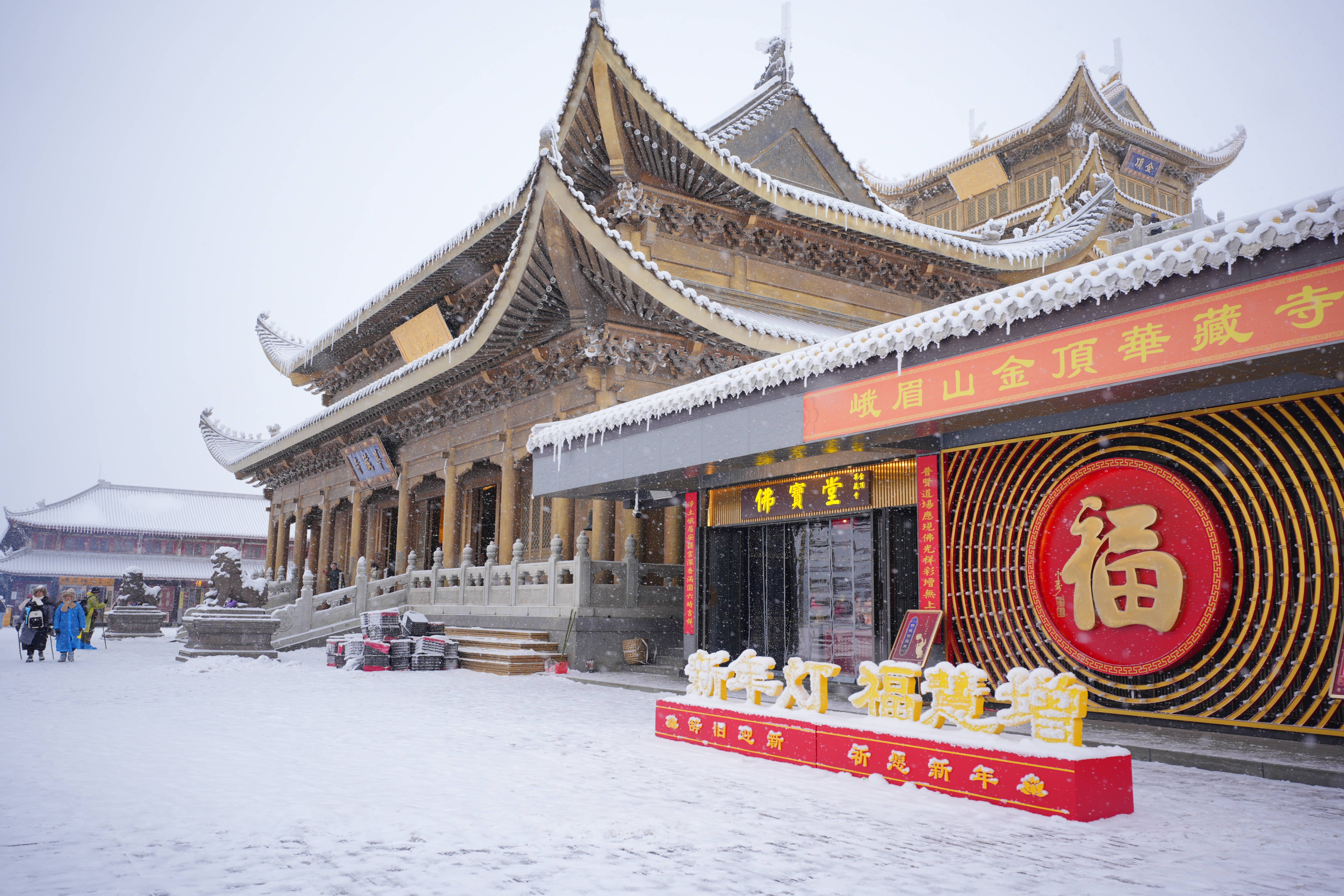 新春来峨眉山寺院祈福,这样做更吉祥!