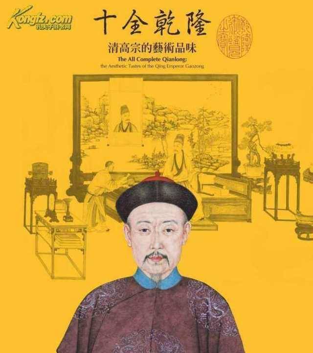 乾隆皇帝是明君还是昏君,为什么说是中国历史第一罪人