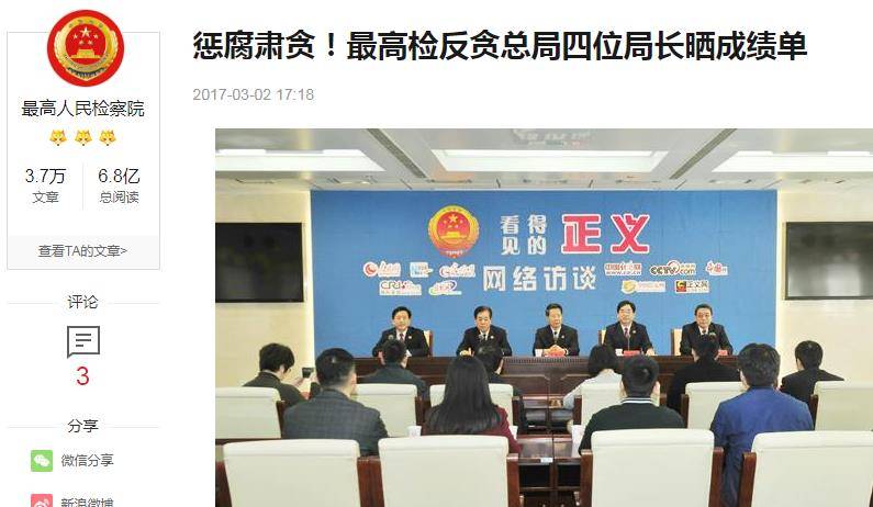 而对贪官为何又要慎用死刑?_发展_肖扬_成立