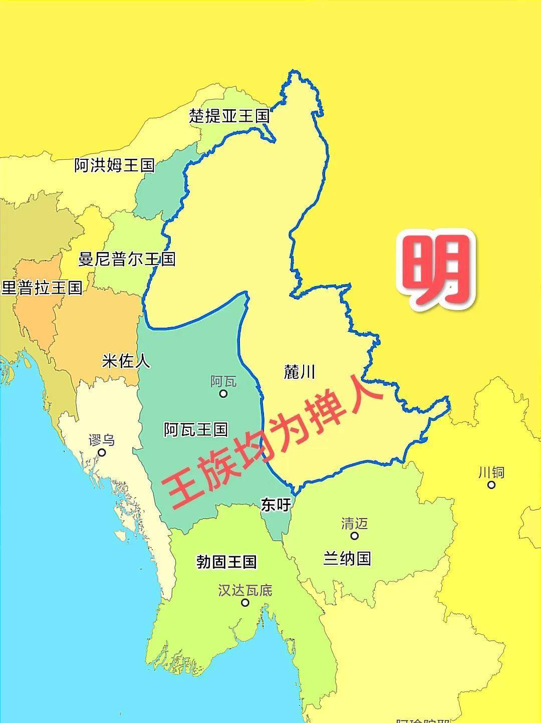 阿瓦王朝被北方掸人的麓川王室所取代,东吁王朝国王莽瑞体趁机发动