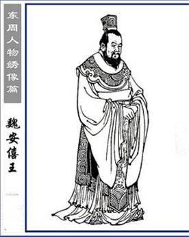 开封市)人,战国时期魏国第6任君主(前276年 - 前243年),魏昭王的儿子