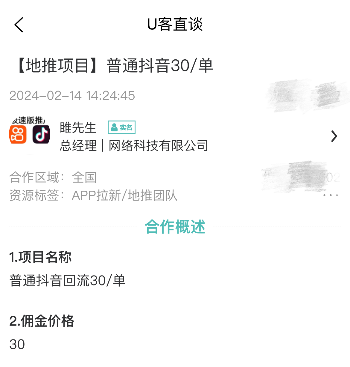 所以,對抖音老用戶迴流感興趣的朋友,千萬要