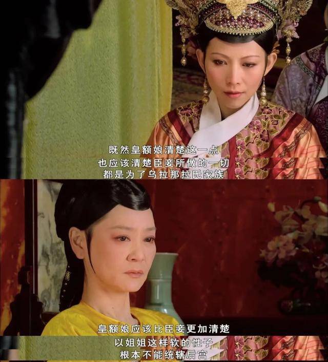 甄嬛传:甄嬛回宫后,皇后怎么不打胎了?_家族_利益_贵人