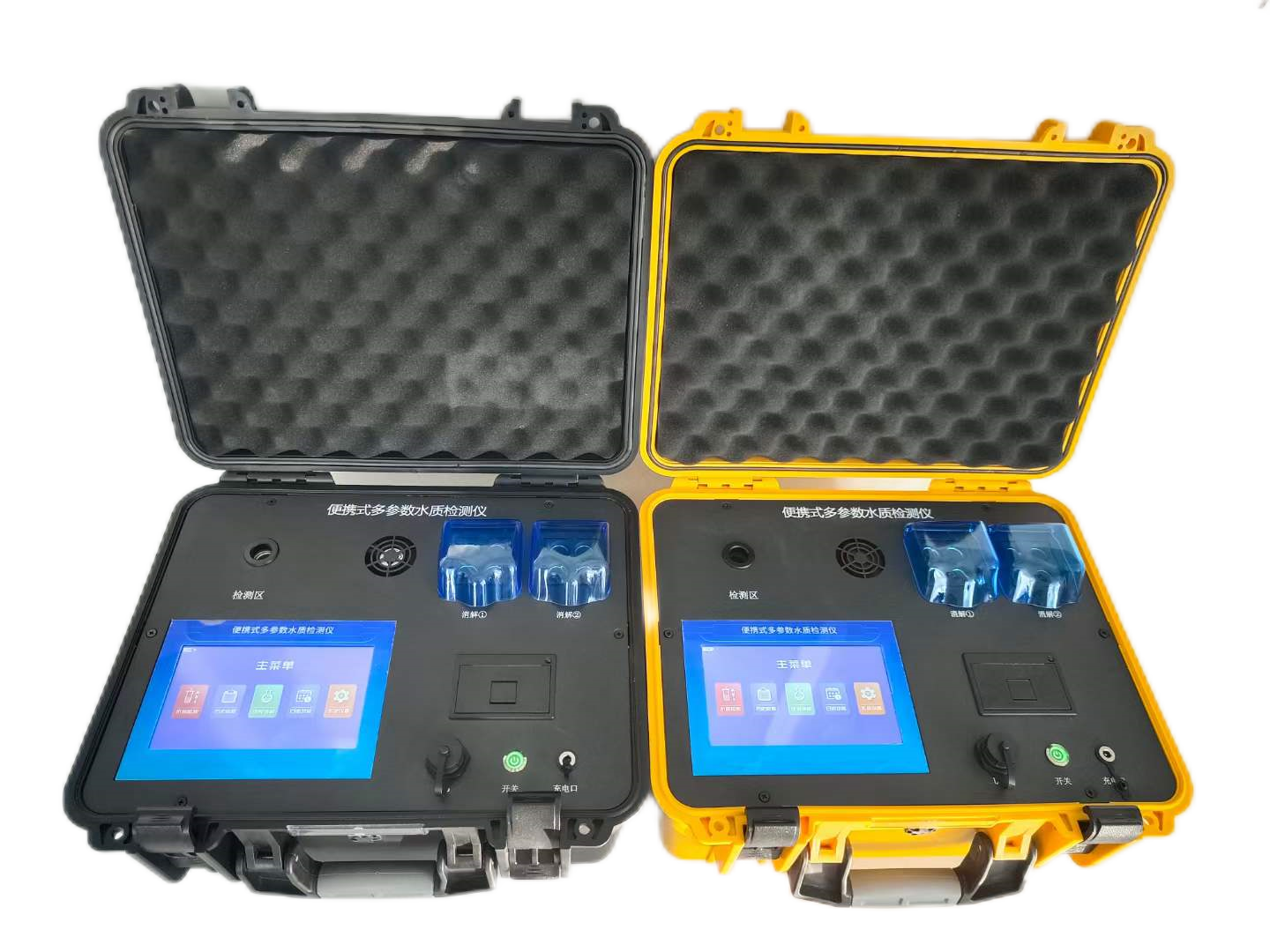 便携式水污染监测设备-快速检测水质的安全性_参数_保护_数据