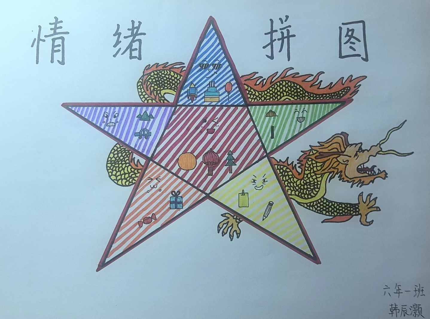 把感受到的情绪,用喜欢的颜色,图案和符号绘制成图案拼在一张 a4 卡纸