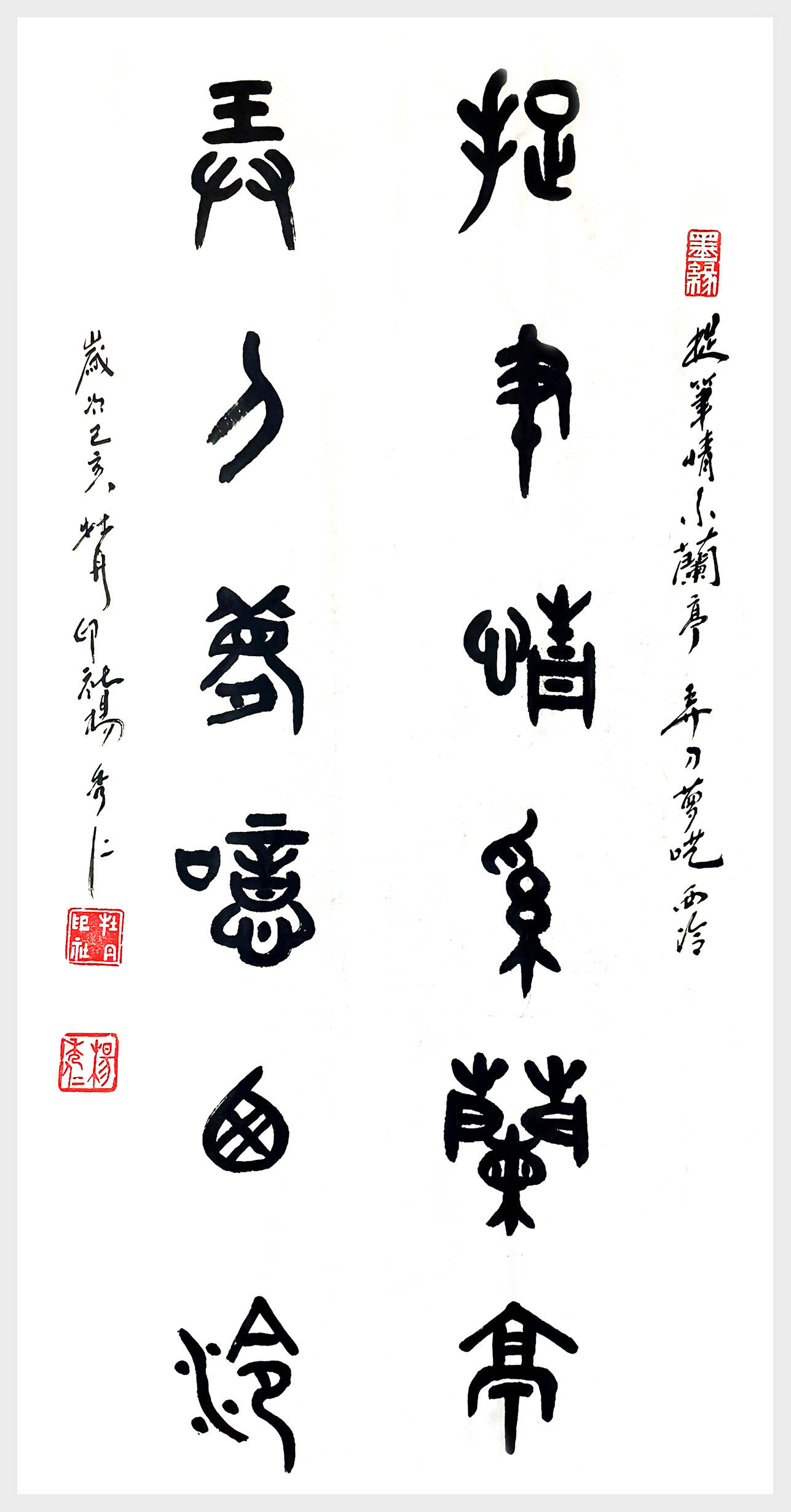 2023中国百杰书画家——杨秀仁_篆刻_书法_作品展