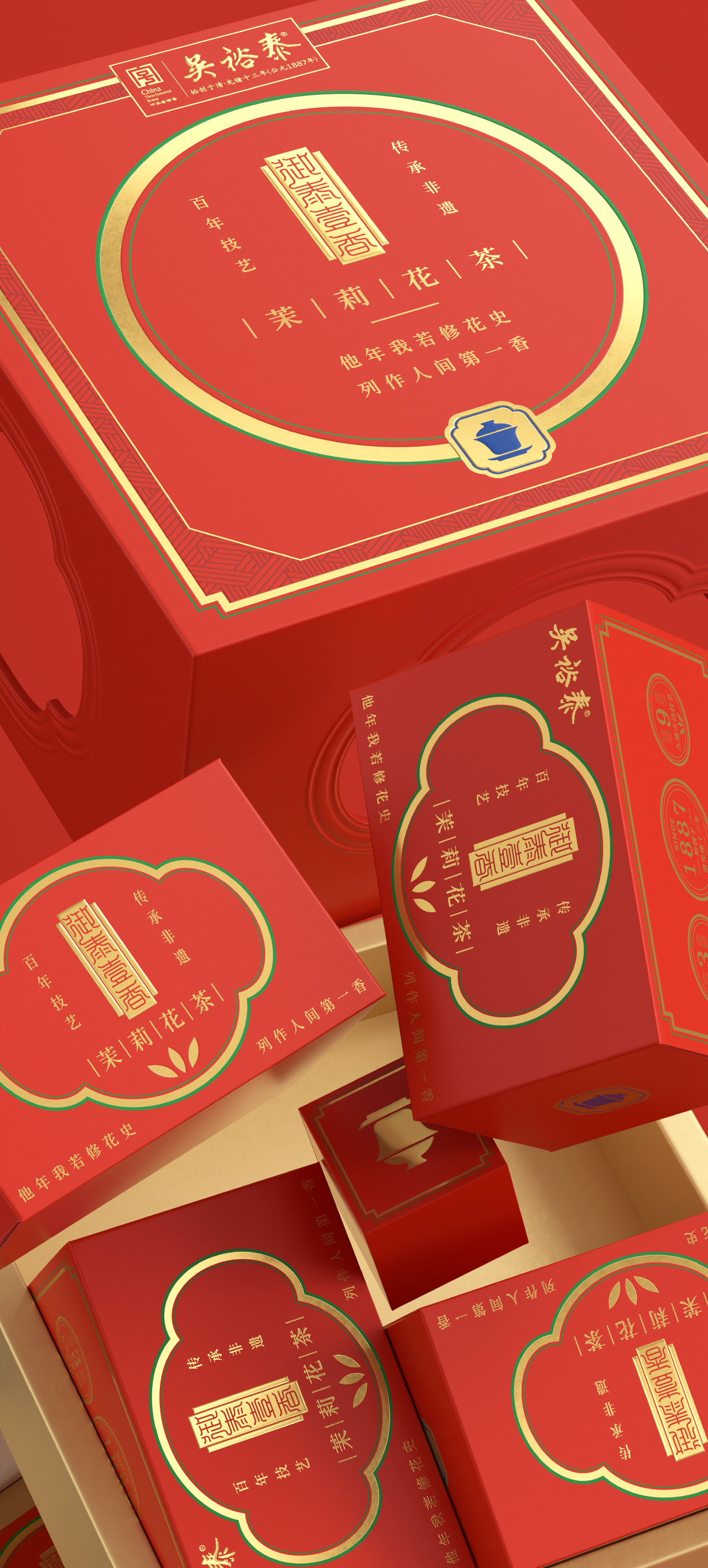 吴裕泰x喜鹊 | 137年制茶功力,凝聚一杯御泰壹香_京城_北新桥_智慧