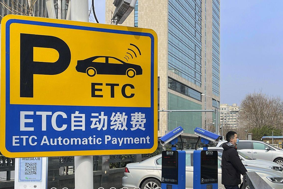 易行车服|遇到etc不抬杆应该怎么办?_确保安全_进行_情况