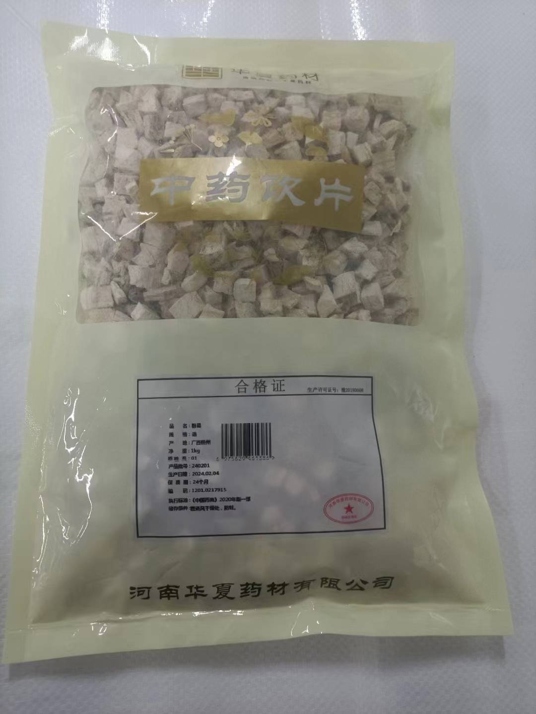 宣传_患者_药材