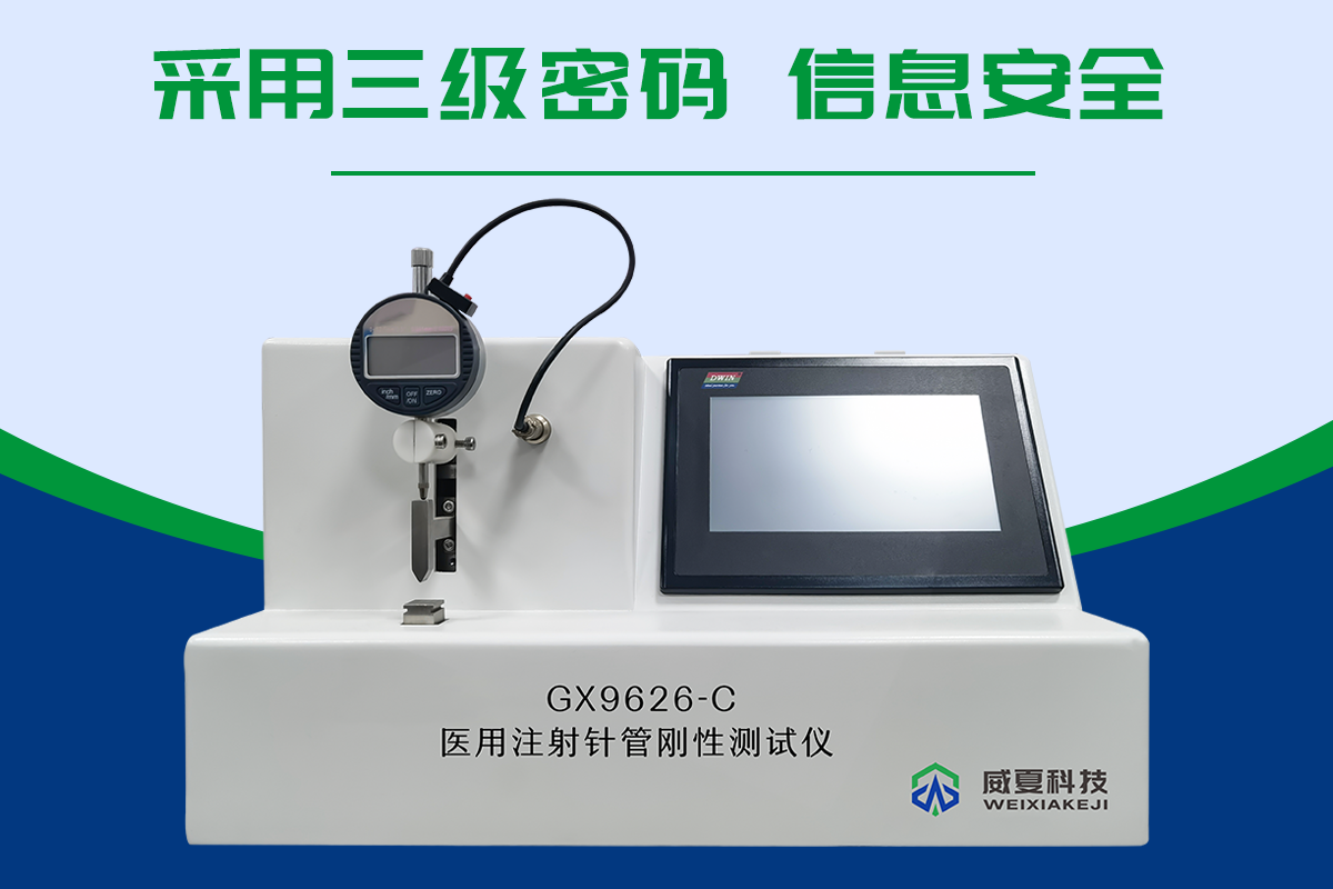 内镜注射针测试仪_检测_技术_产品