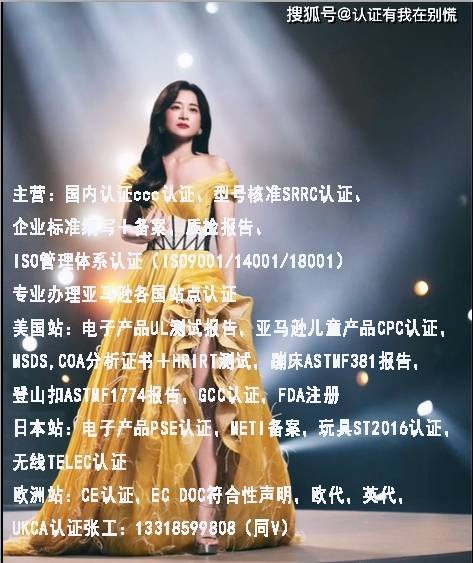 temu平台欧盟电气和电子设备中有害物质限制 (rohs)合规解读_指令