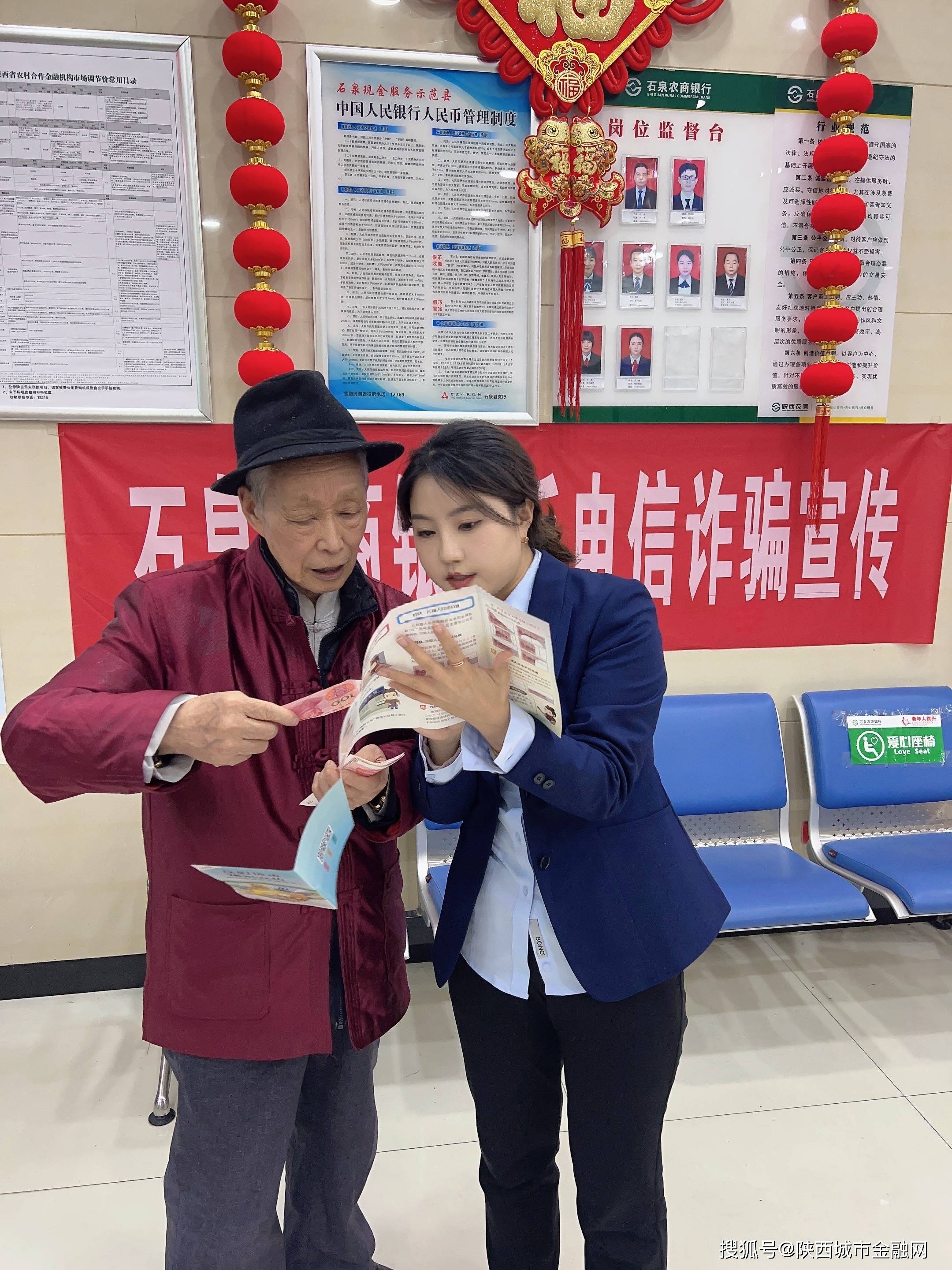 石泉农商银行全力做好春节期间现金服务工作_宣传_人民_客户