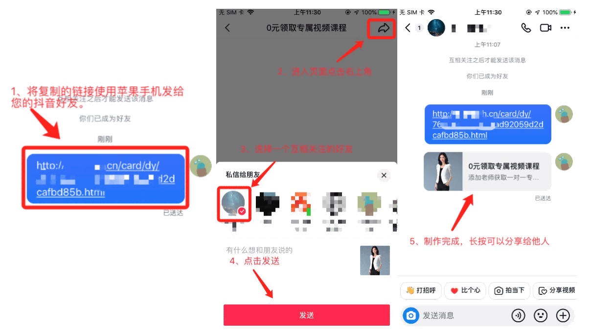 怎么制作抖音私信小卡片?方法是什么?_推广_互动_平台