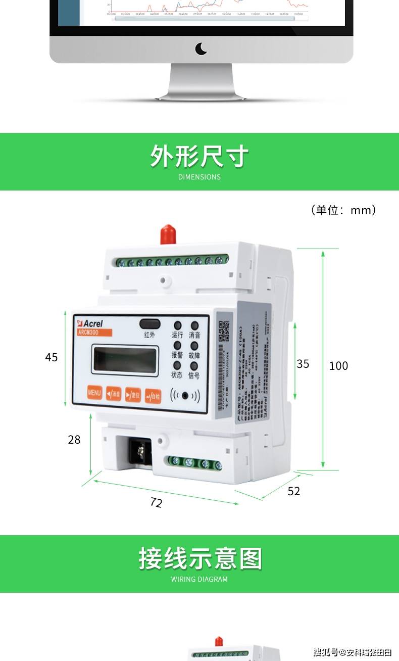 路灯漏电监测装置4g通讯可手机app查看数据