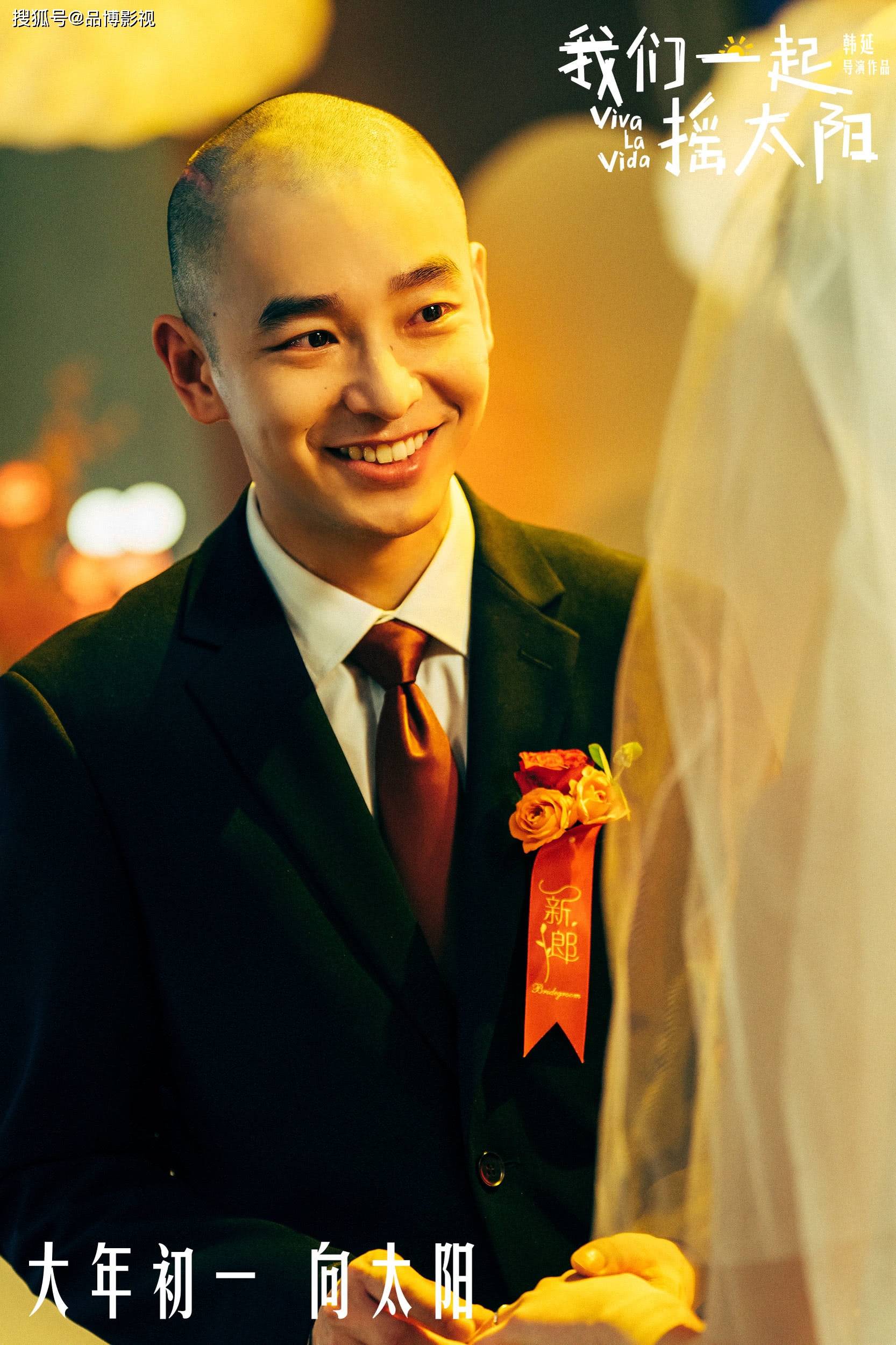 《我们一起摇太阳》生死挣扎,是爱催生了生命的奇迹!