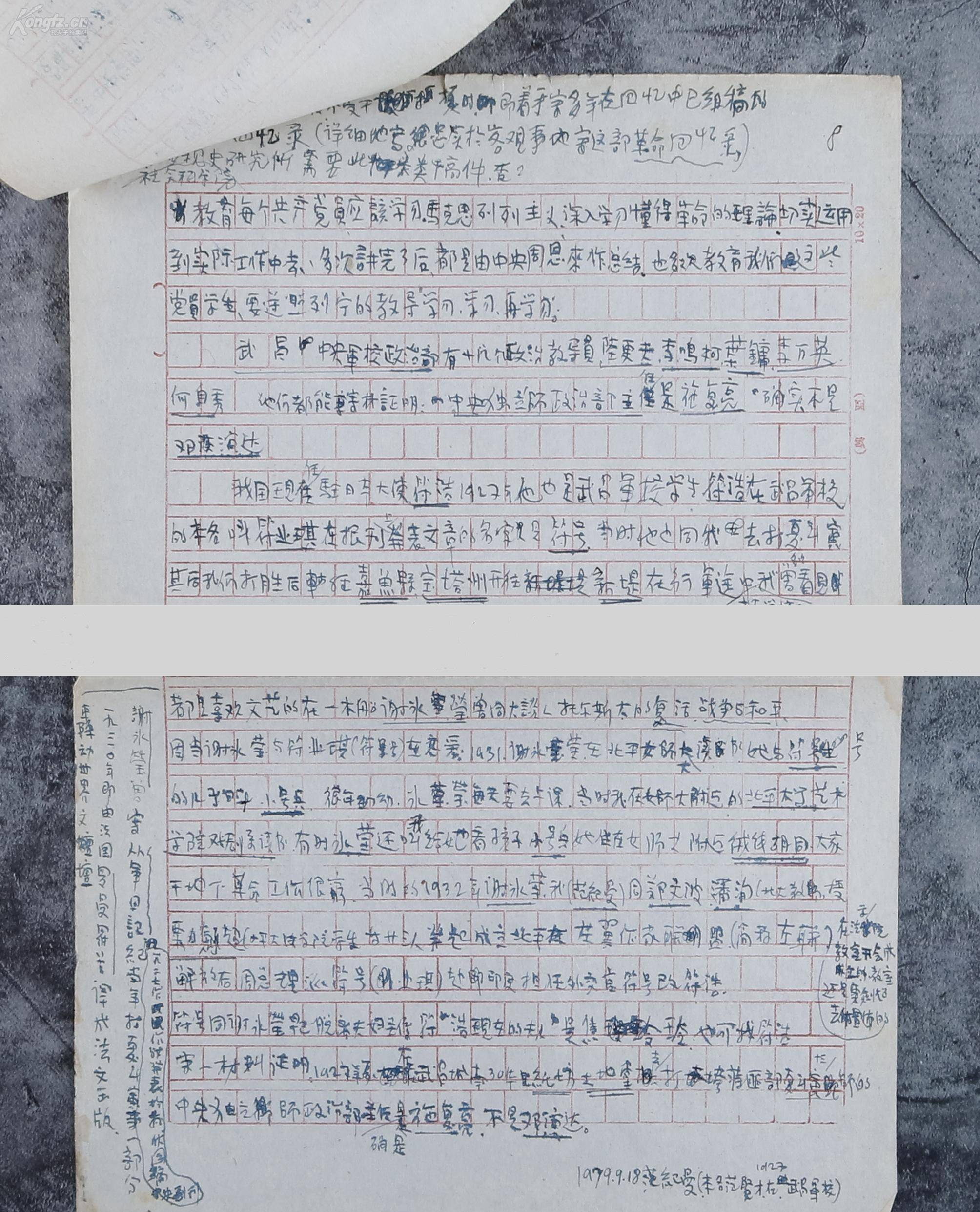 范纪曼:曾任县委书记,潜伏敌营19年,四次入狱,1984