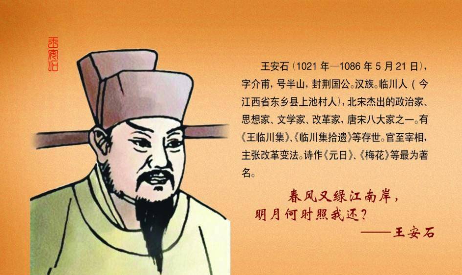 王安石:给我几年时间,还你一个强大的宋朝,司马光:你太狂妄自大_政府_