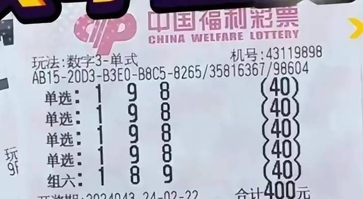 300倍直选1注霸气领衔,福彩3d第24043期晒票分享._影响力_文化_政策