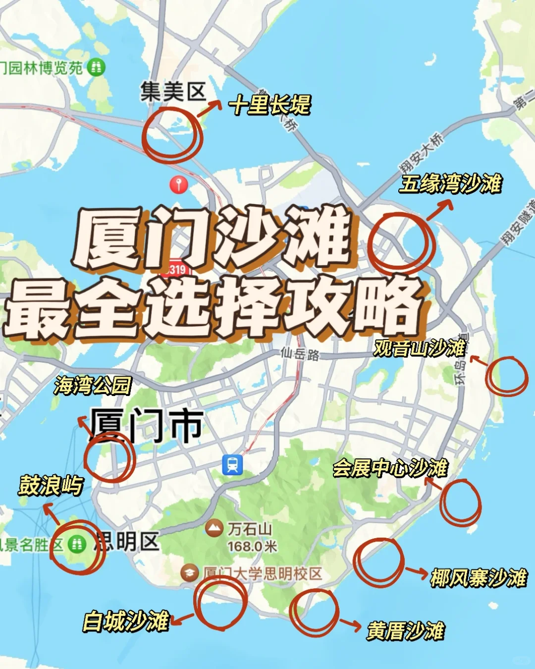 厦门亲子游,沙滩遛娃选择攻略,最全看海地图,都在这一篇了_海滩_游客